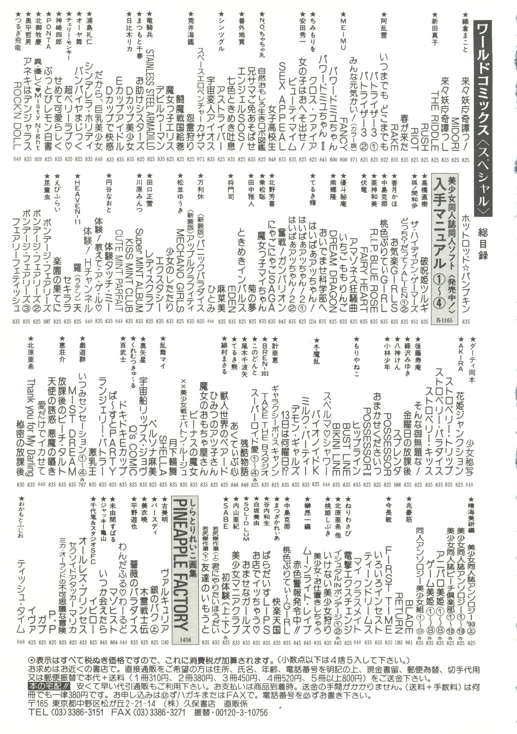 웹툰 이미지 145