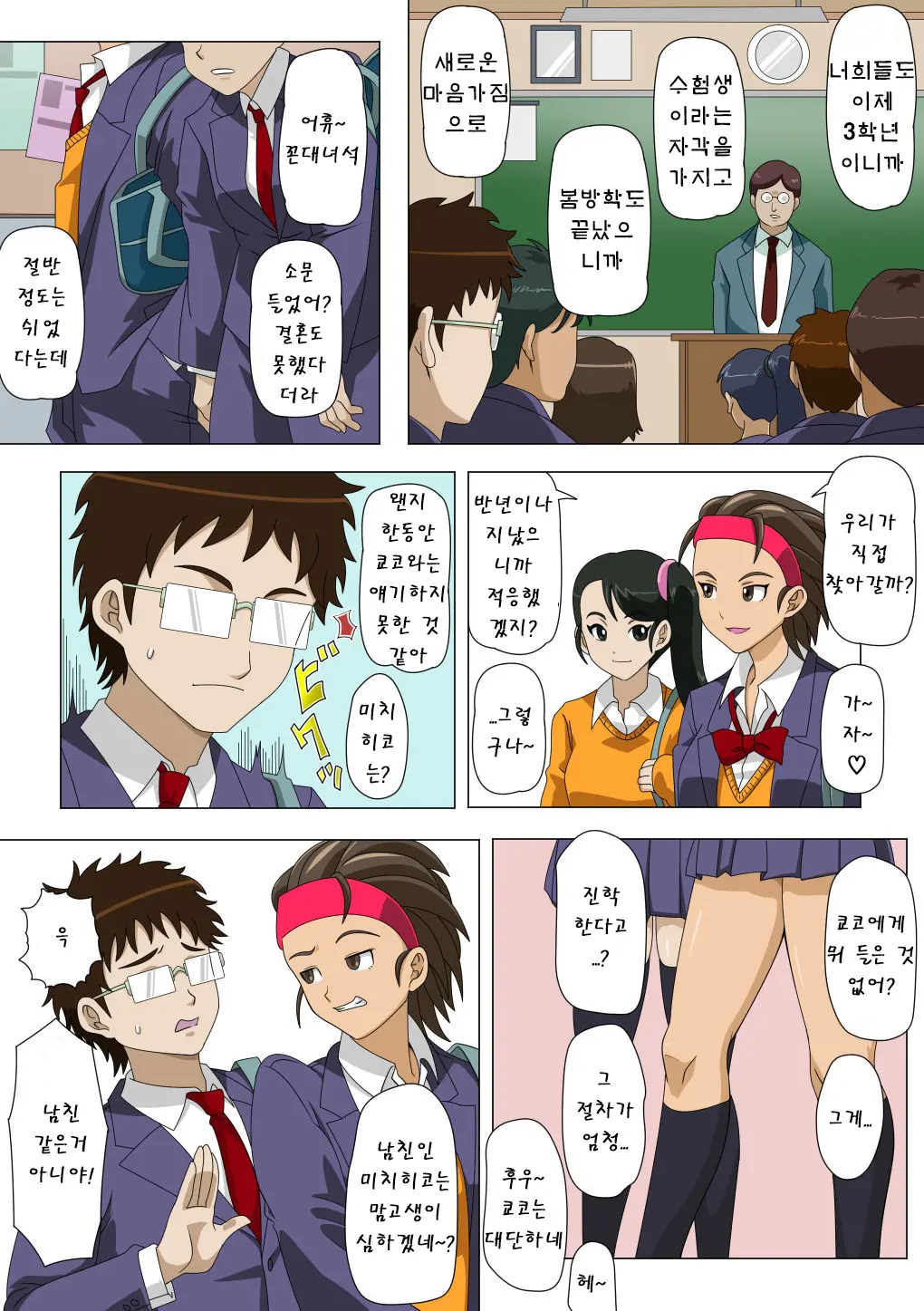 웹툰 이미지 1