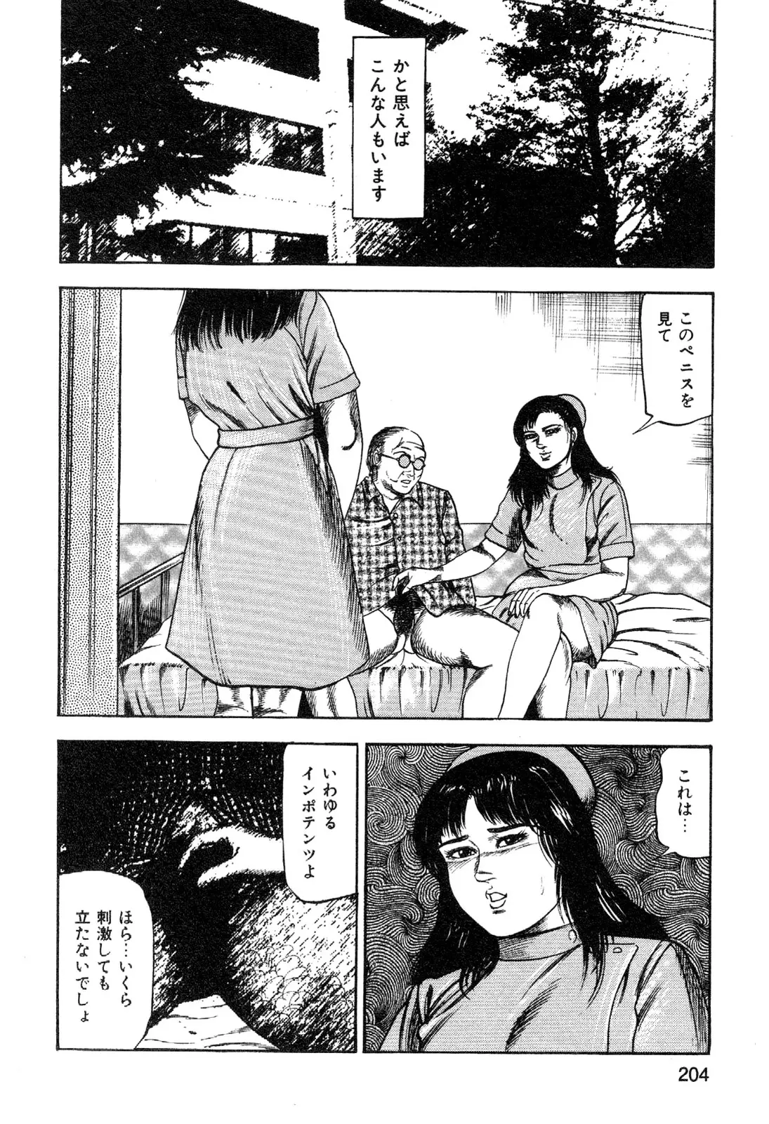 웹툰 이미지 205
