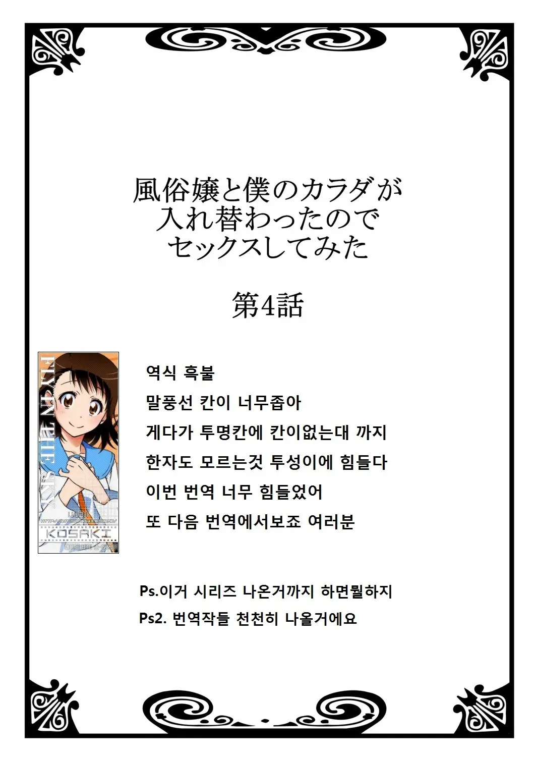 웹툰 이미지 1