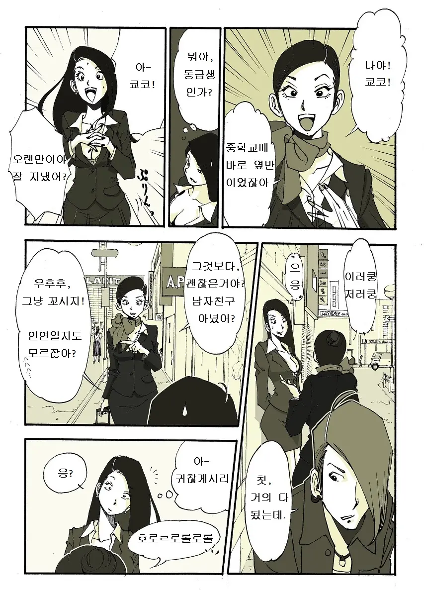 웹툰 이미지 8