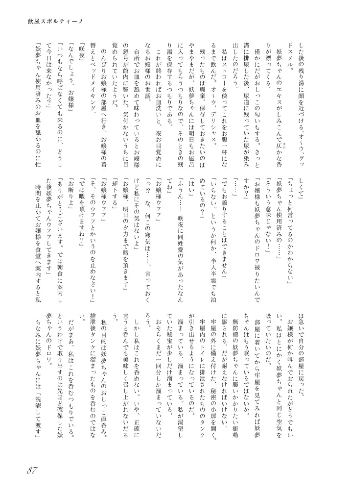 웹툰 이미지 87