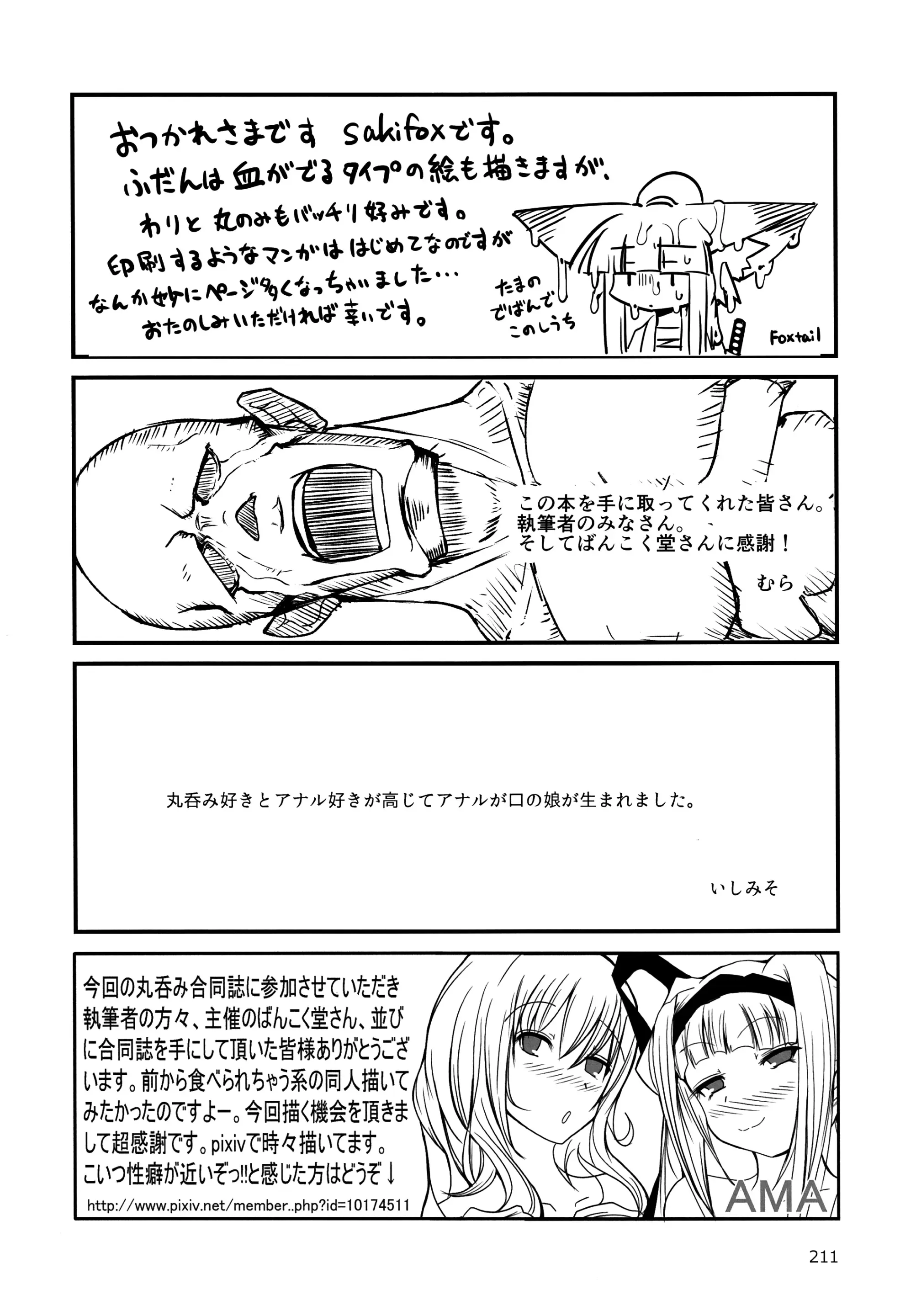 웹툰 이미지 210