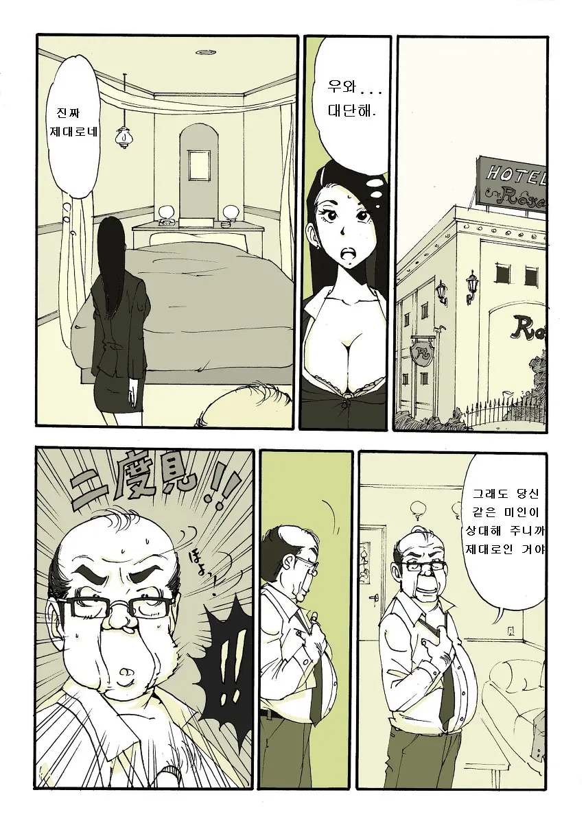 웹툰 이미지 14