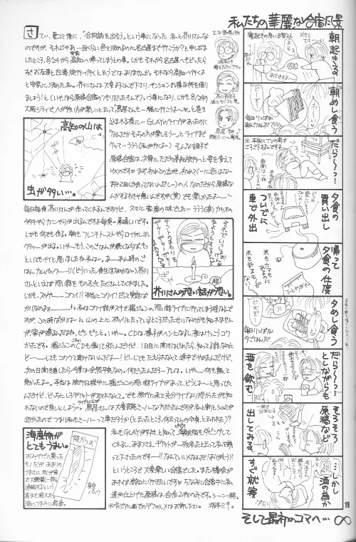 웹툰 이미지 17