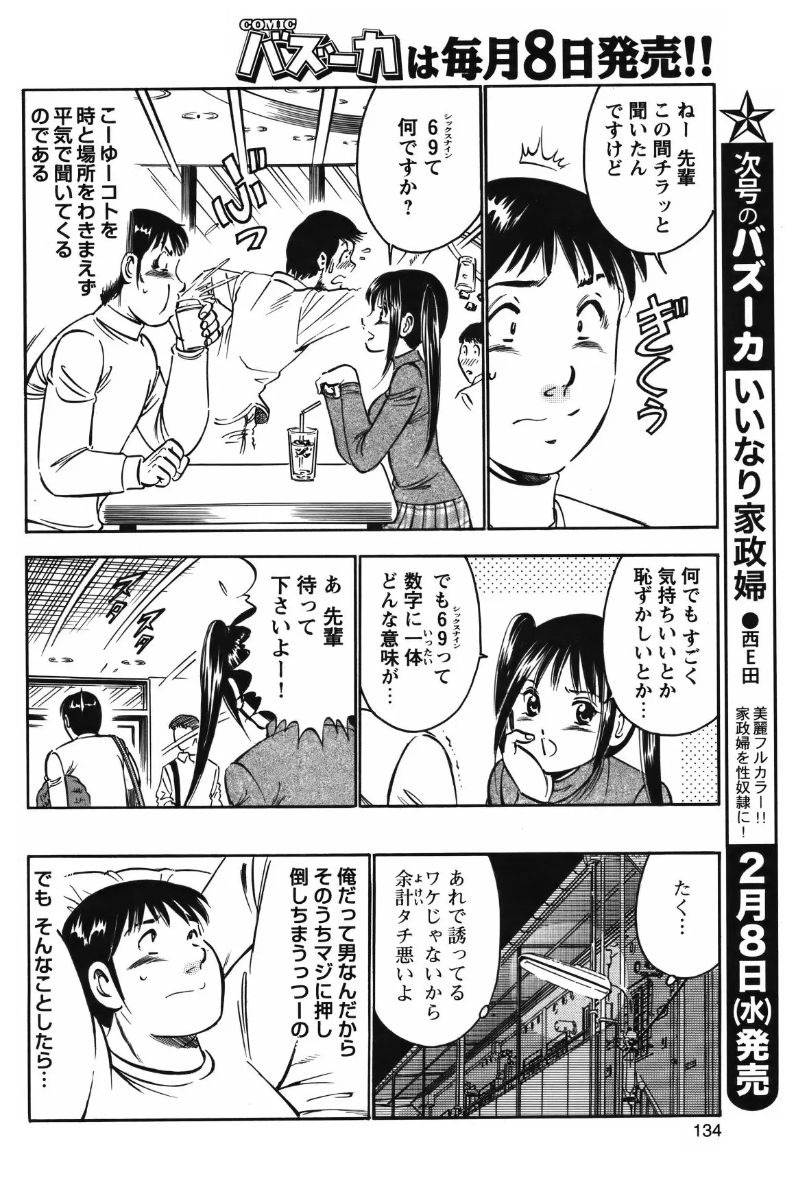웹툰 이미지 132