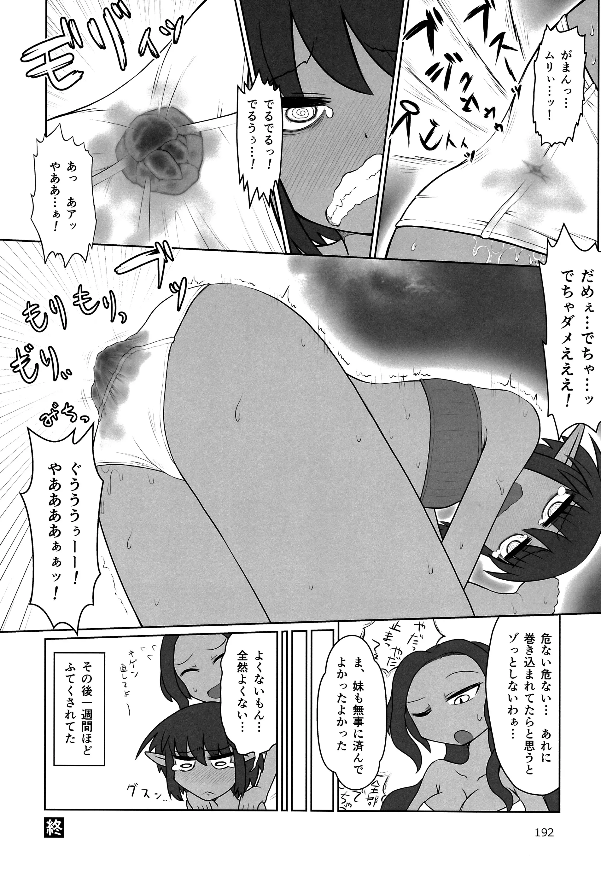 웹툰 이미지 191