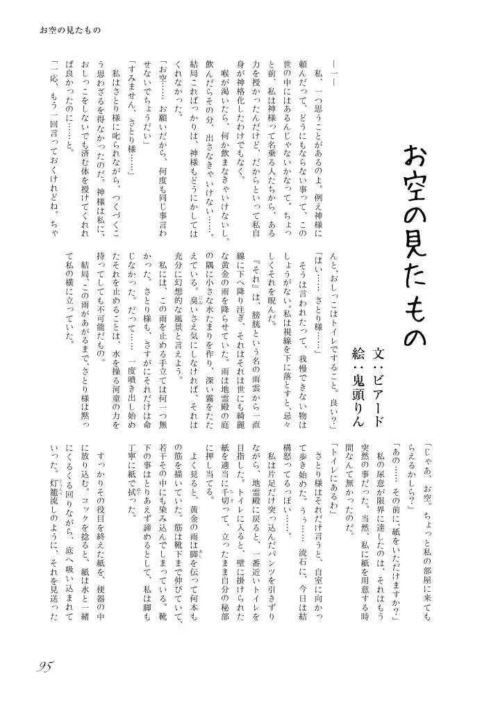 웹툰 이미지 95