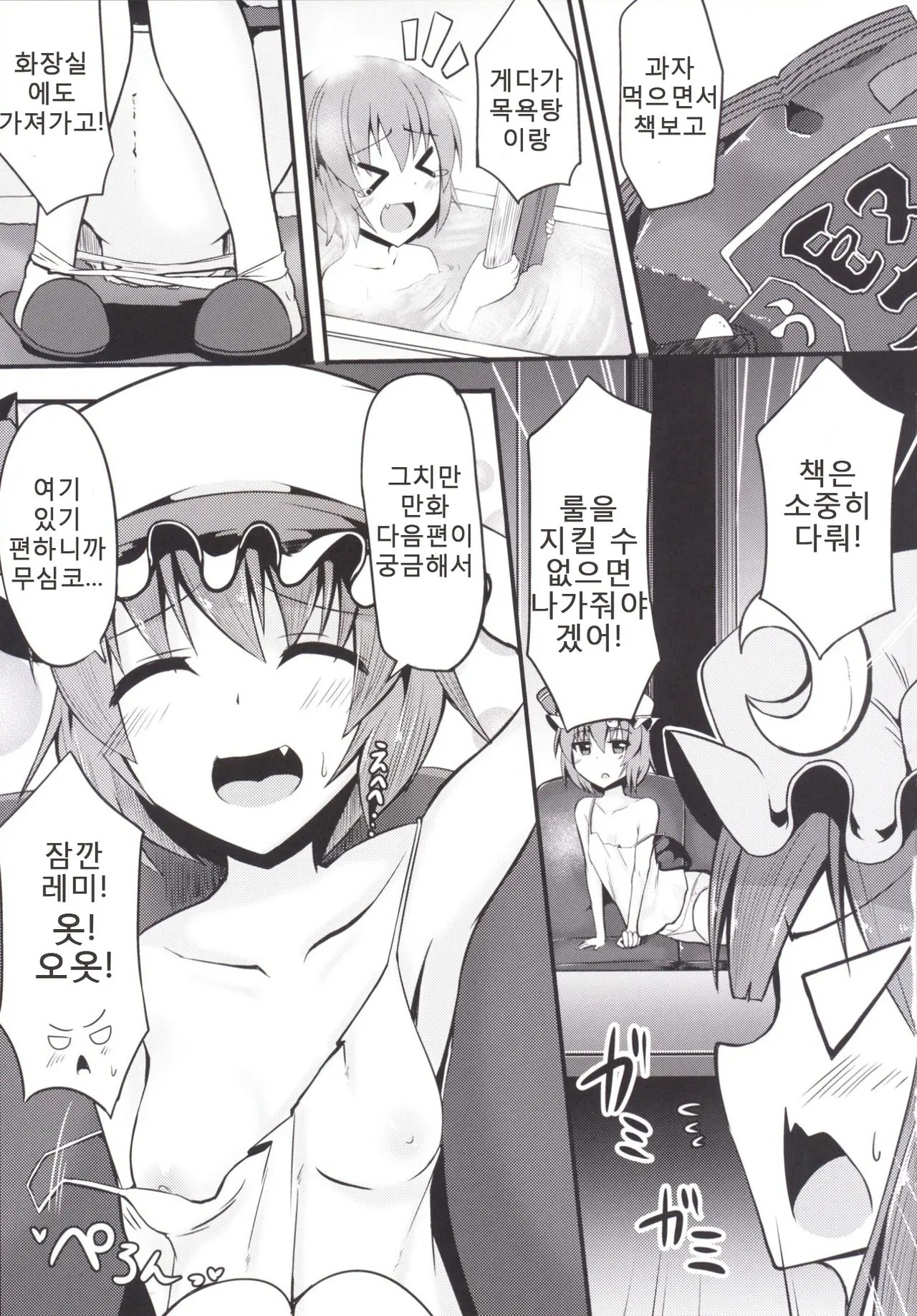 웹툰 이미지 3