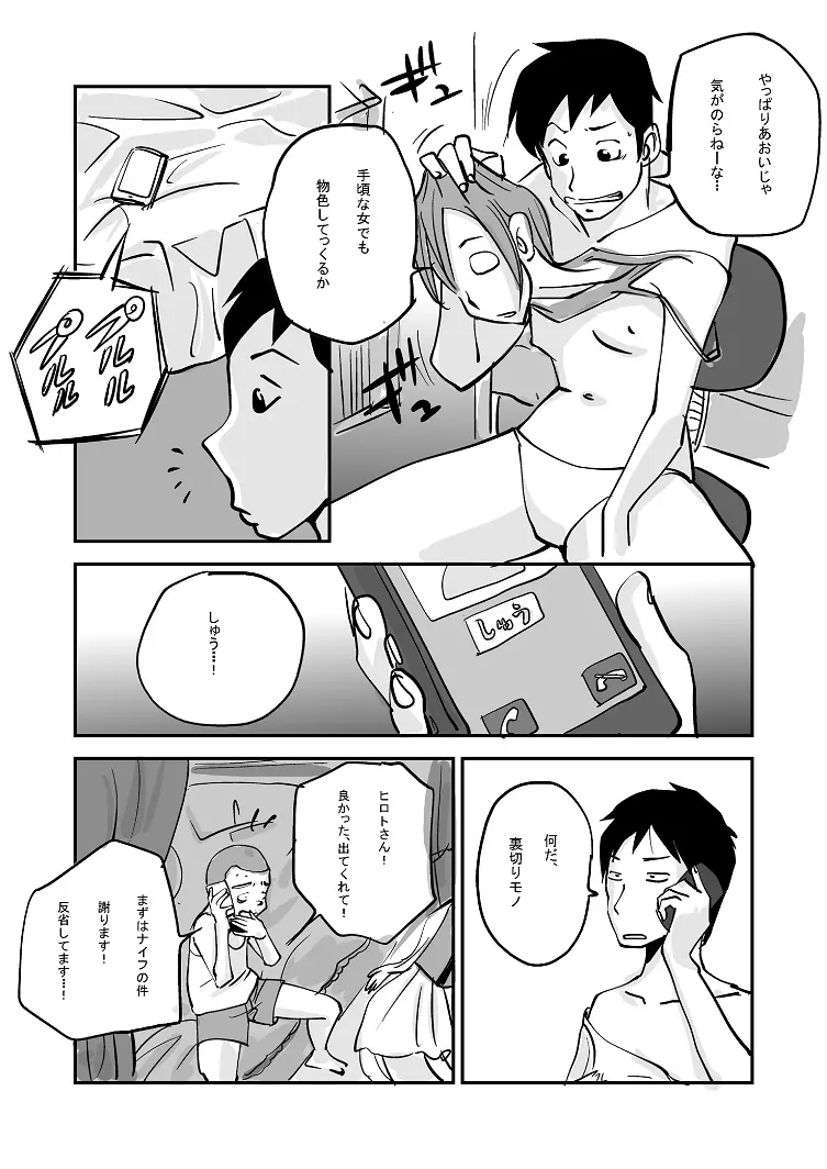 웹툰 이미지 156