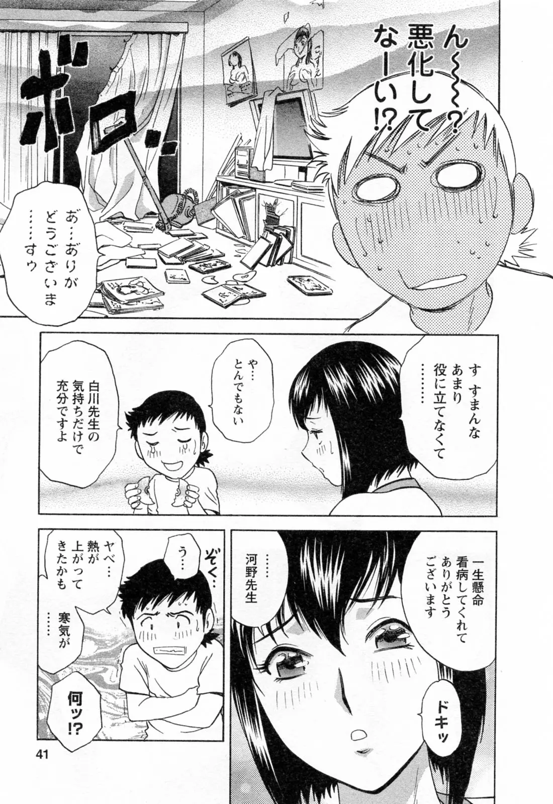 웹툰 이미지 42