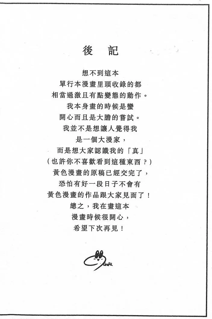 웹툰 이미지 193