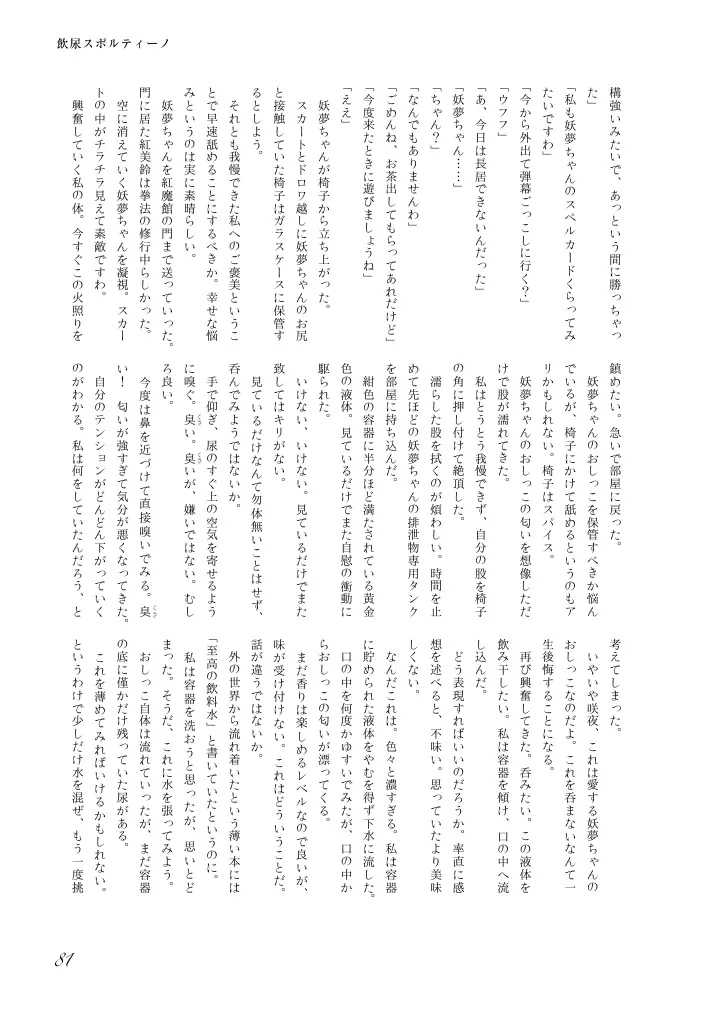 웹툰 이미지 81