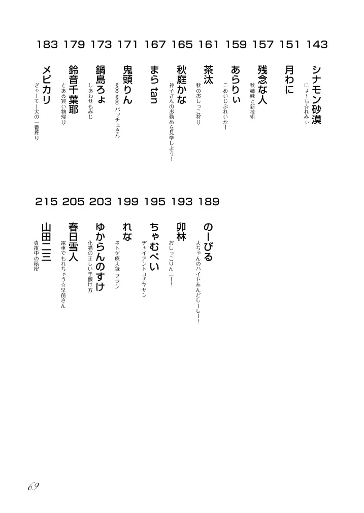 웹툰 이미지 69