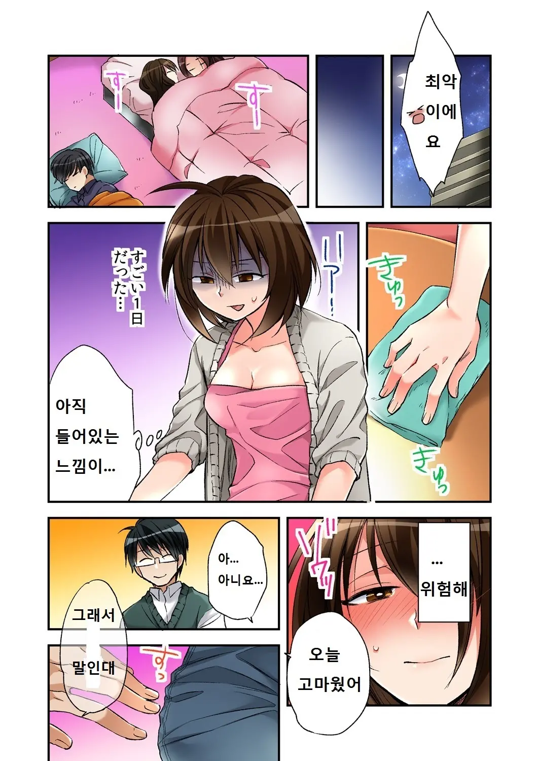 웹툰 이미지 18