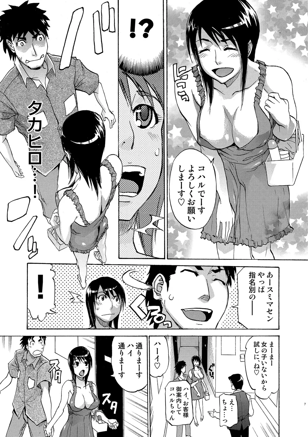 웹툰 이미지 134