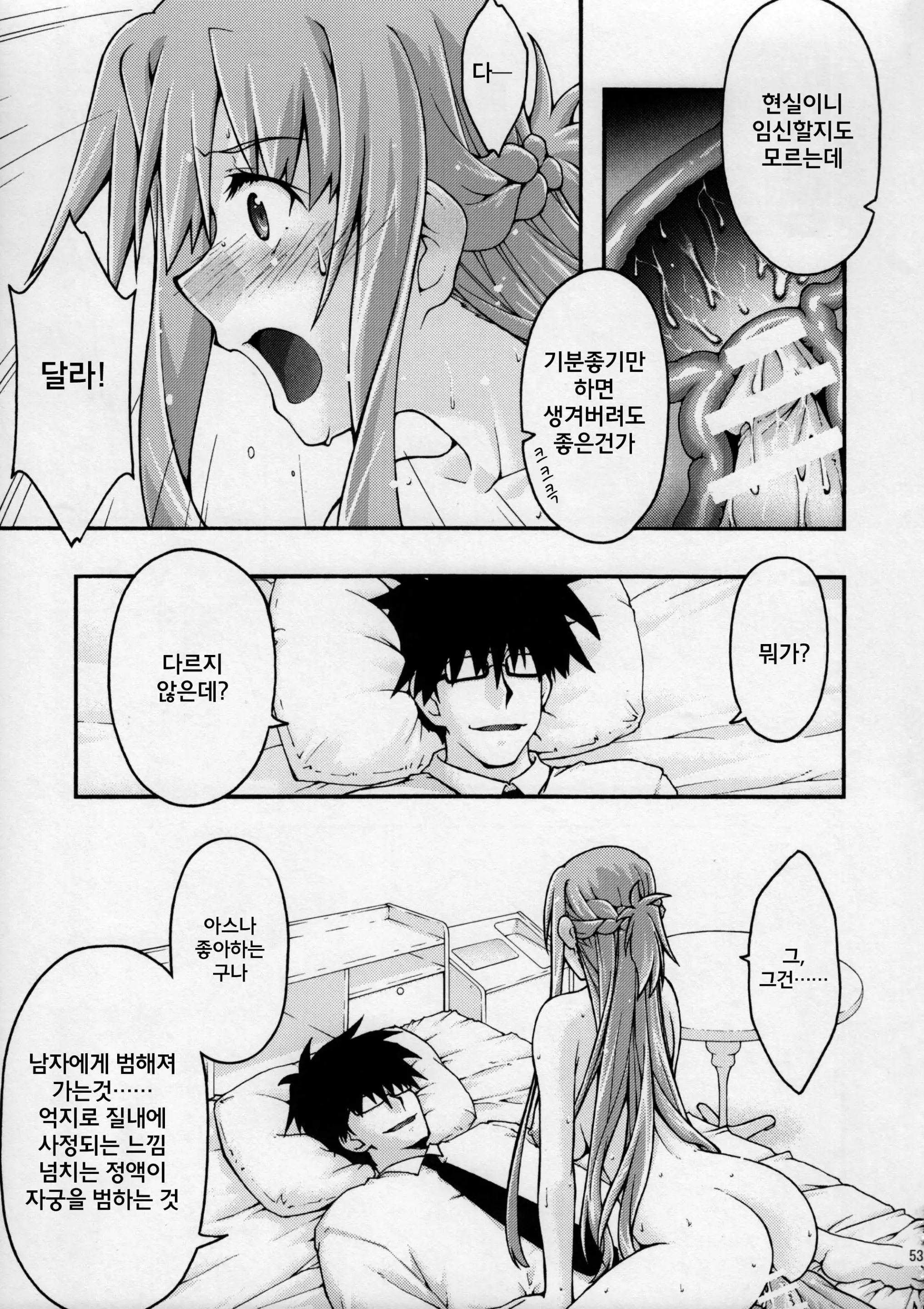 웹툰 이미지 51