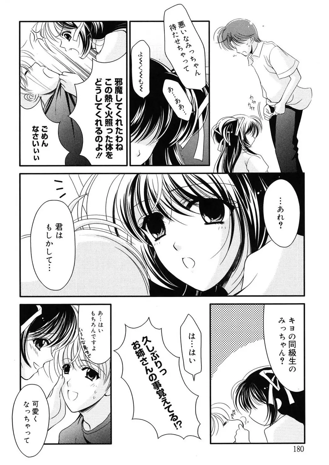 웹툰 이미지 179