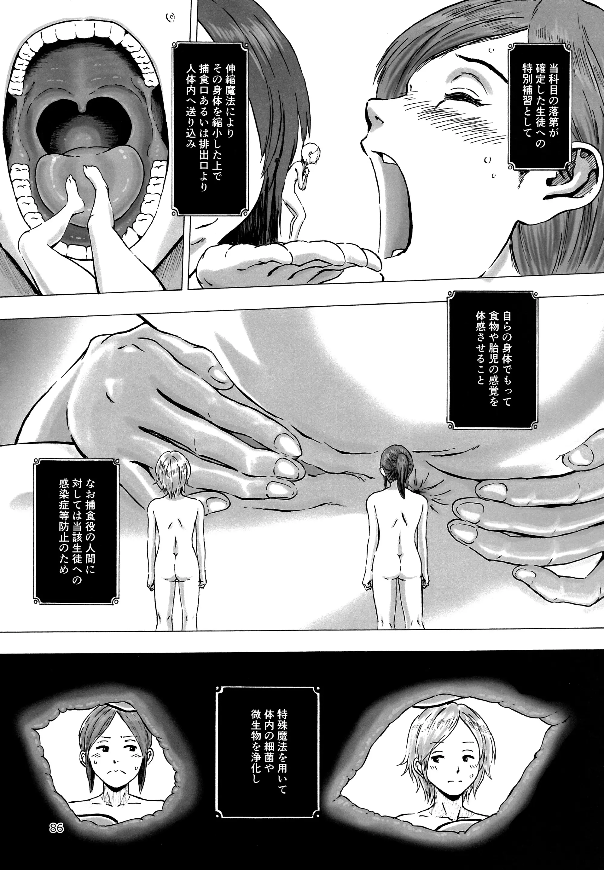 웹툰 이미지 85