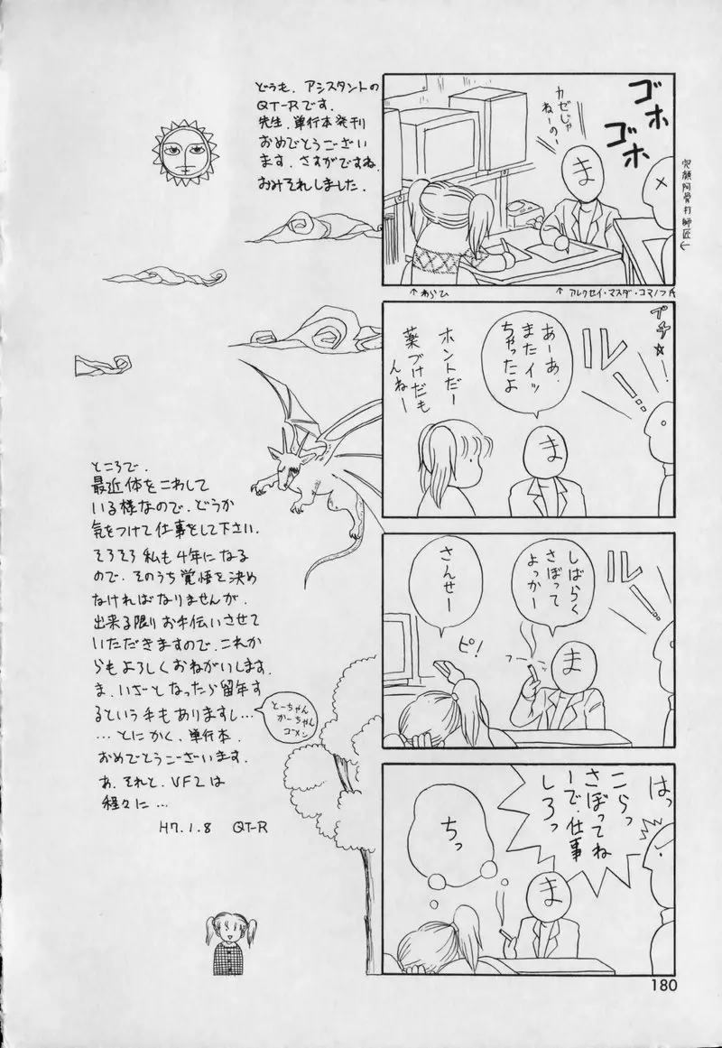 웹툰 이미지 180