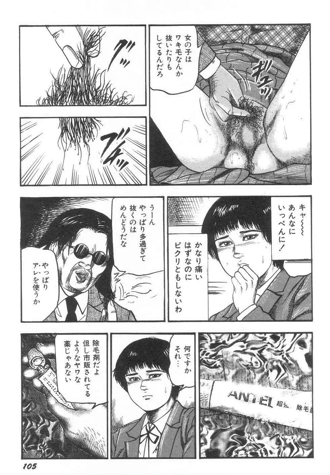 웹툰 이미지 109