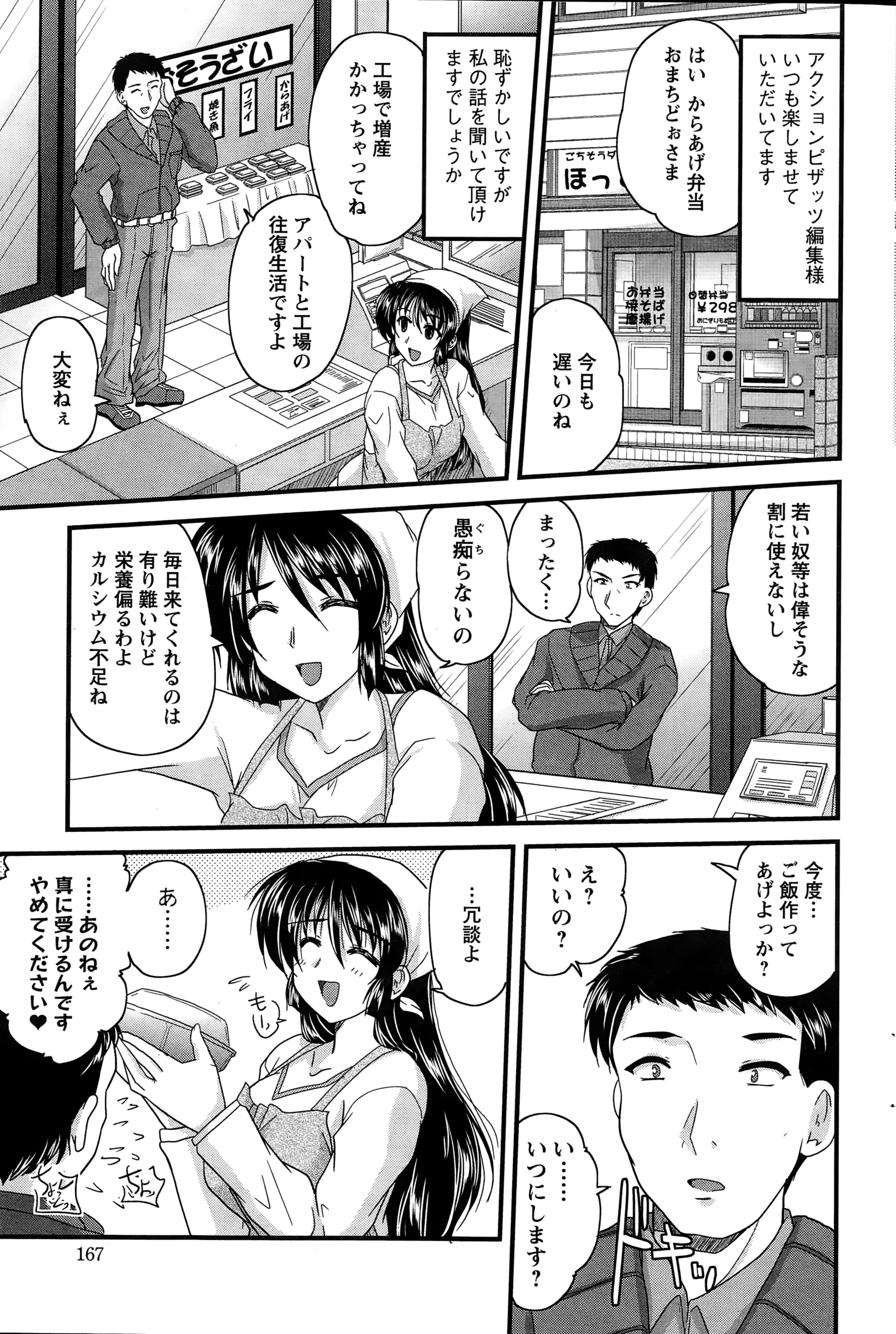 웹툰 이미지 166