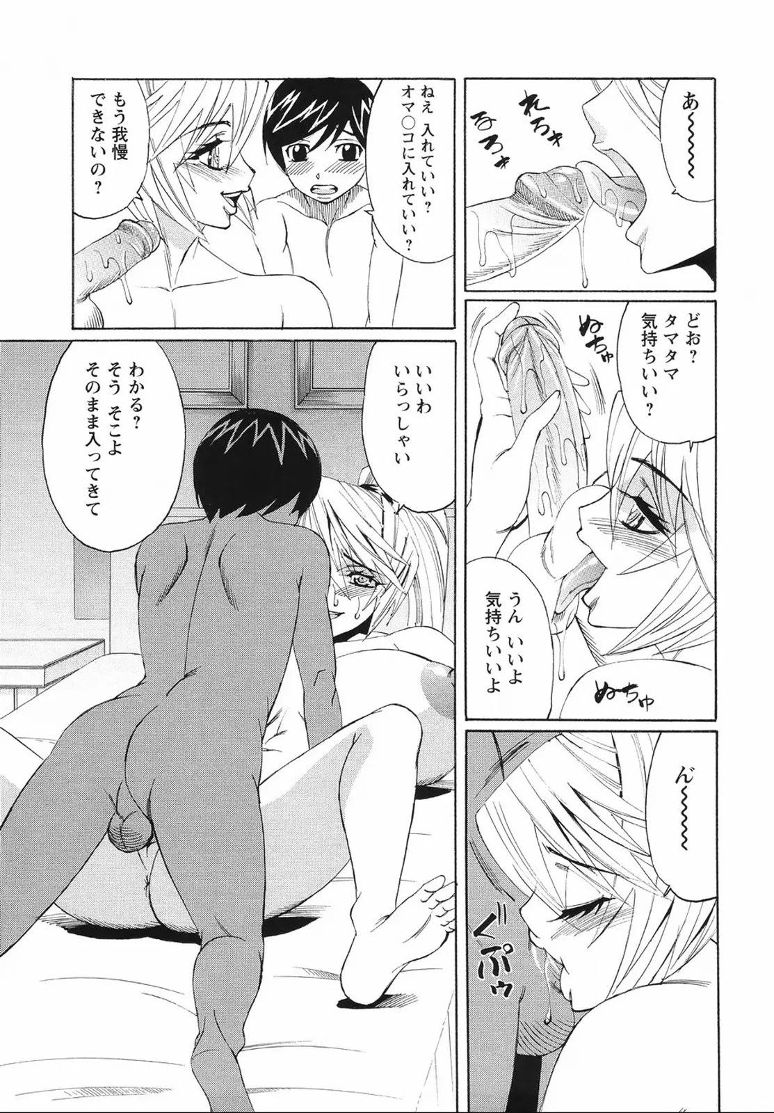 웹툰 이미지 158