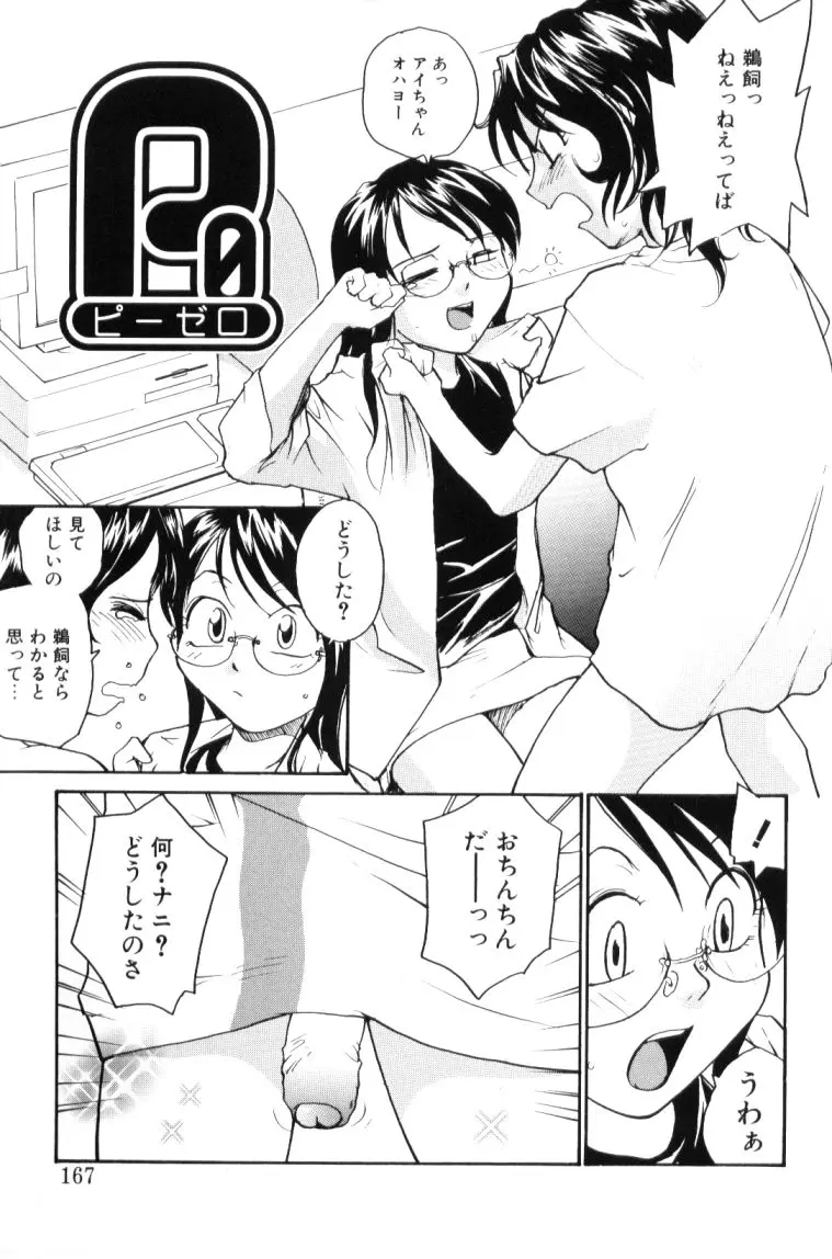 웹툰 이미지 166