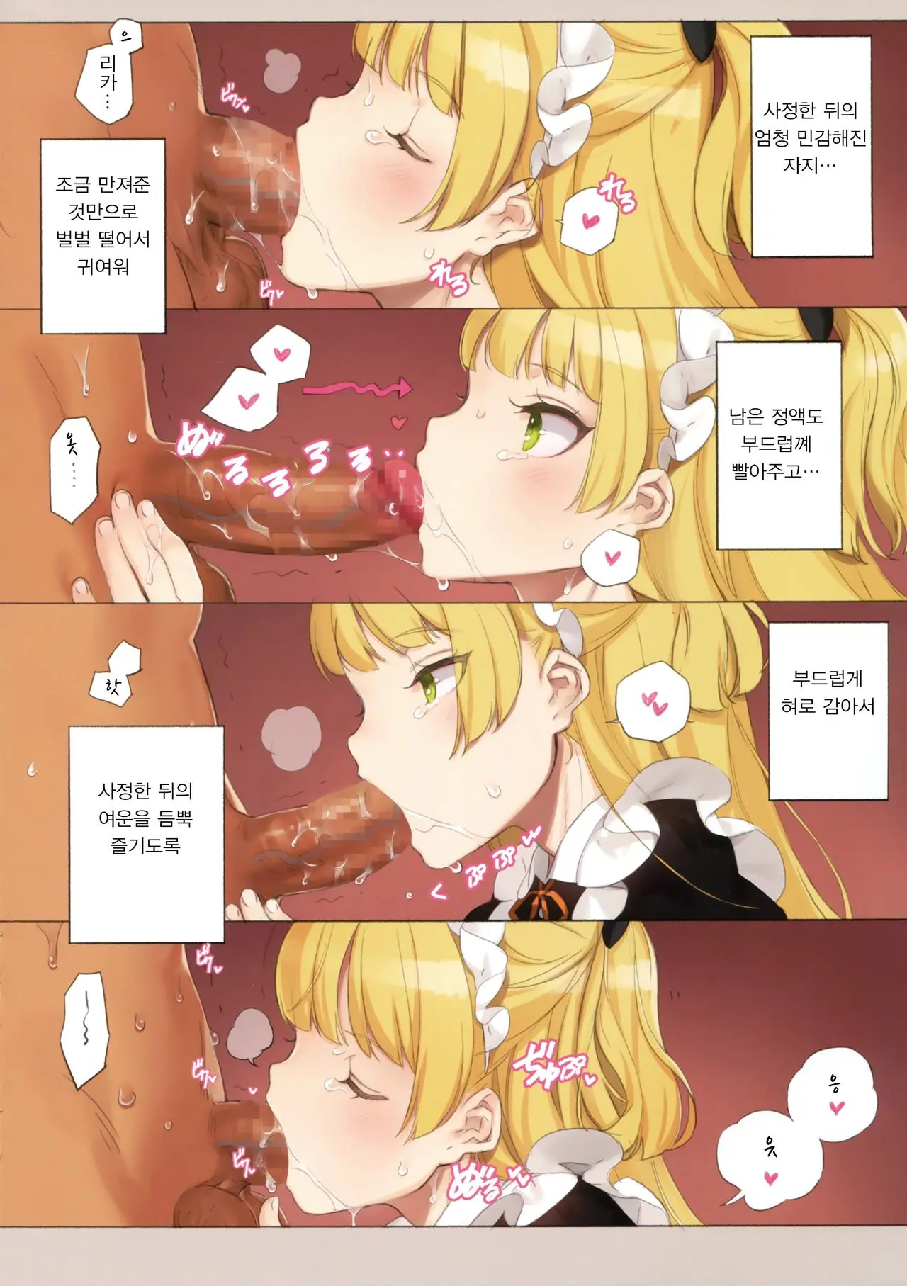 웹툰 이미지 11