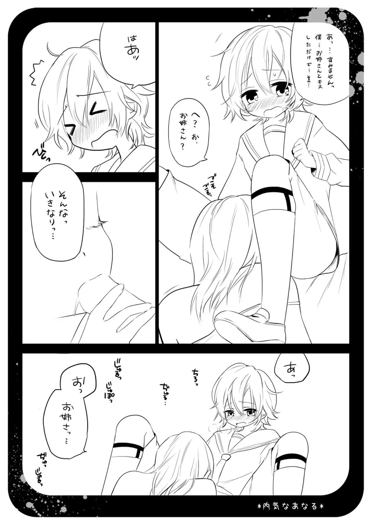 웹툰 이미지 3