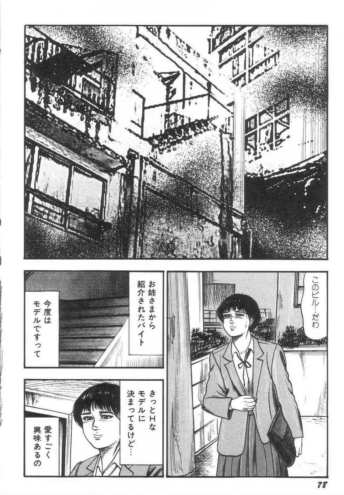 웹툰 이미지 82