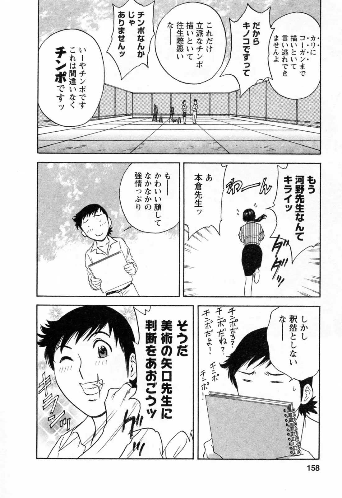 웹툰 이미지 159