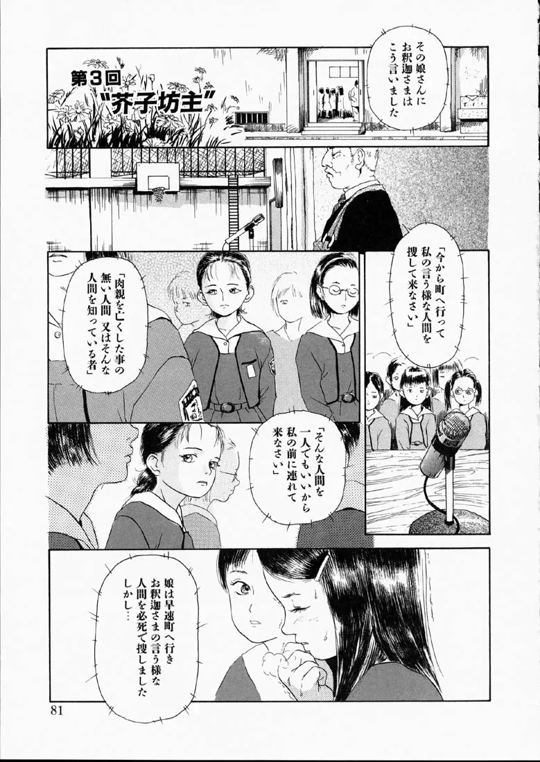 웹툰 이미지 79