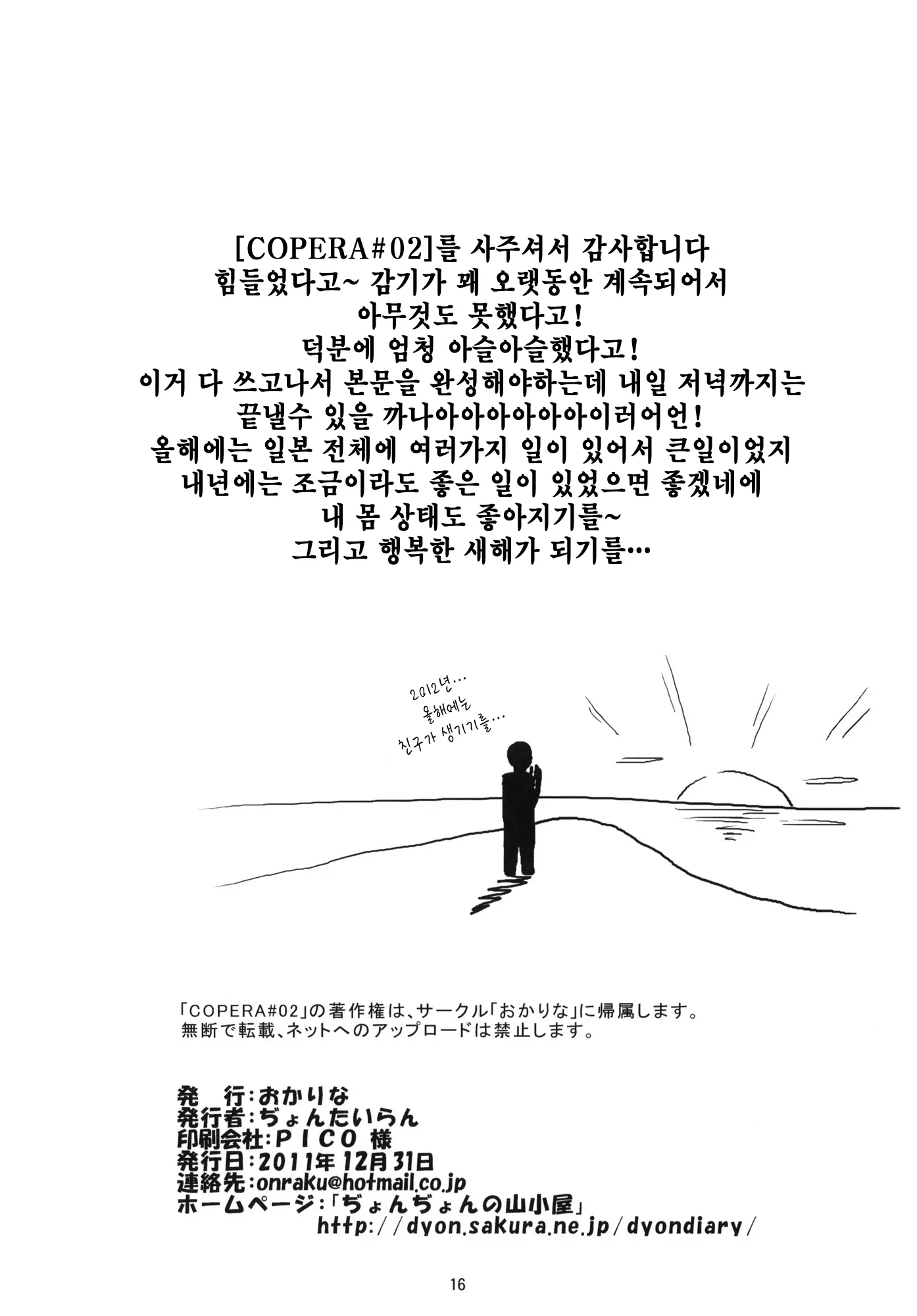 웹툰 이미지 16