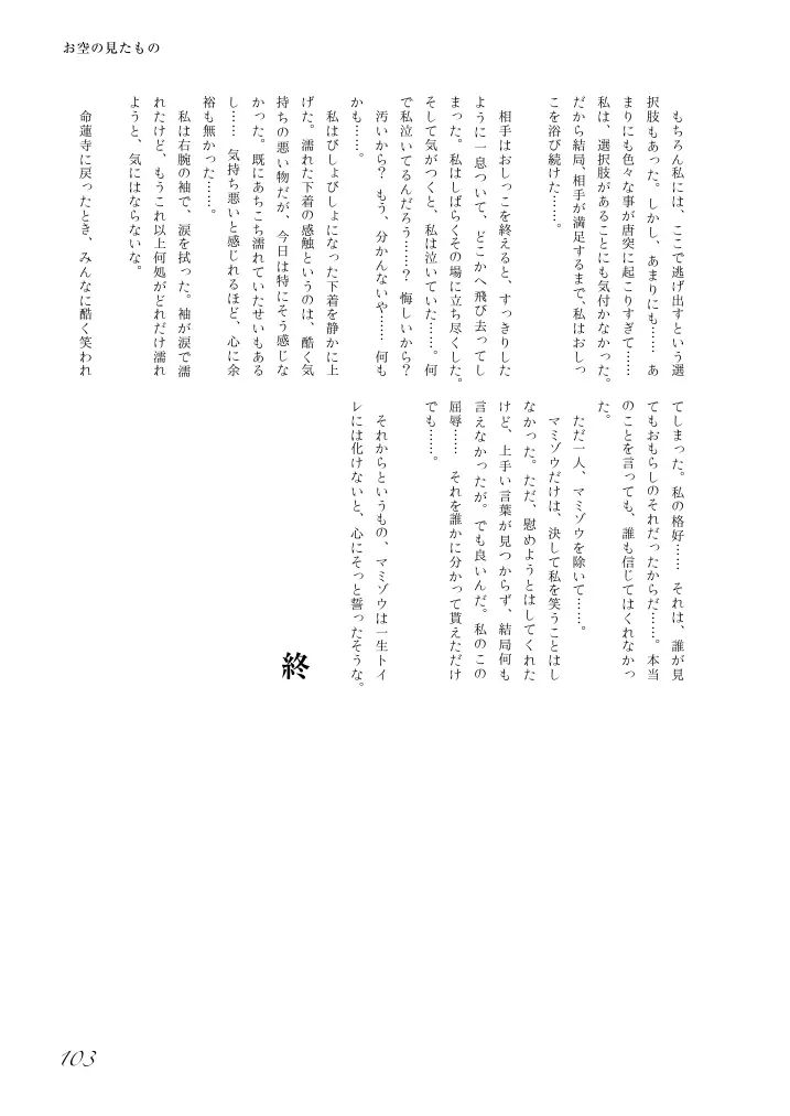 웹툰 이미지 103