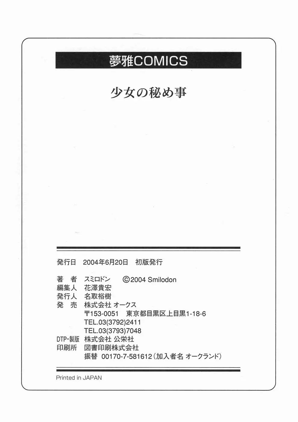 웹툰 이미지 167