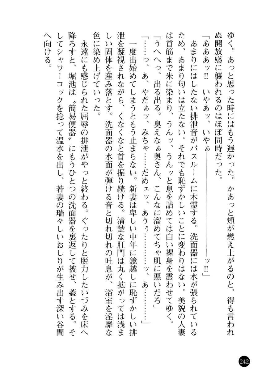 웹툰 이미지 244