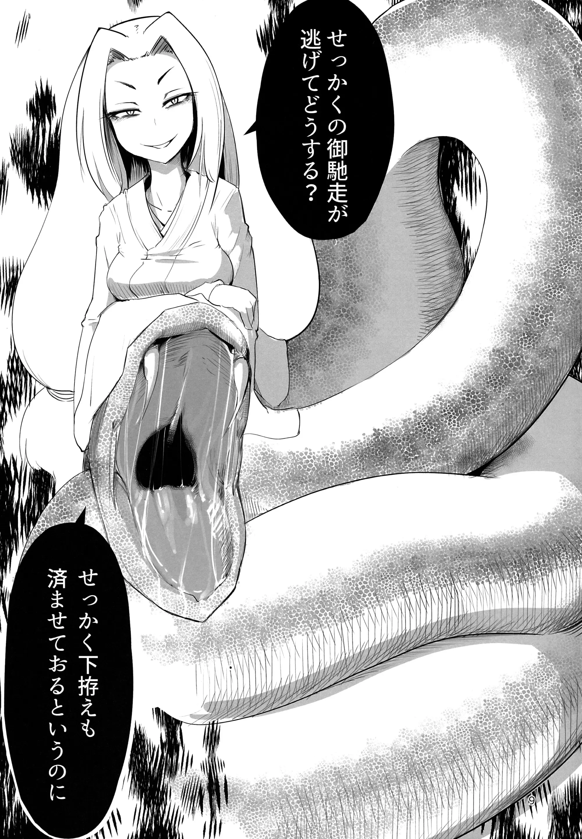 웹툰 이미지 8