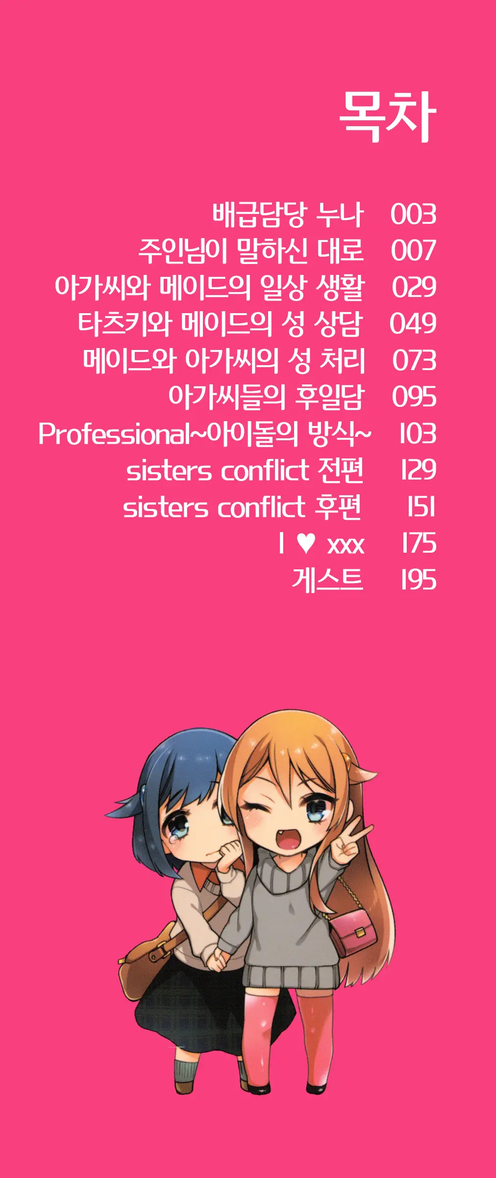 웹툰 이미지 4
