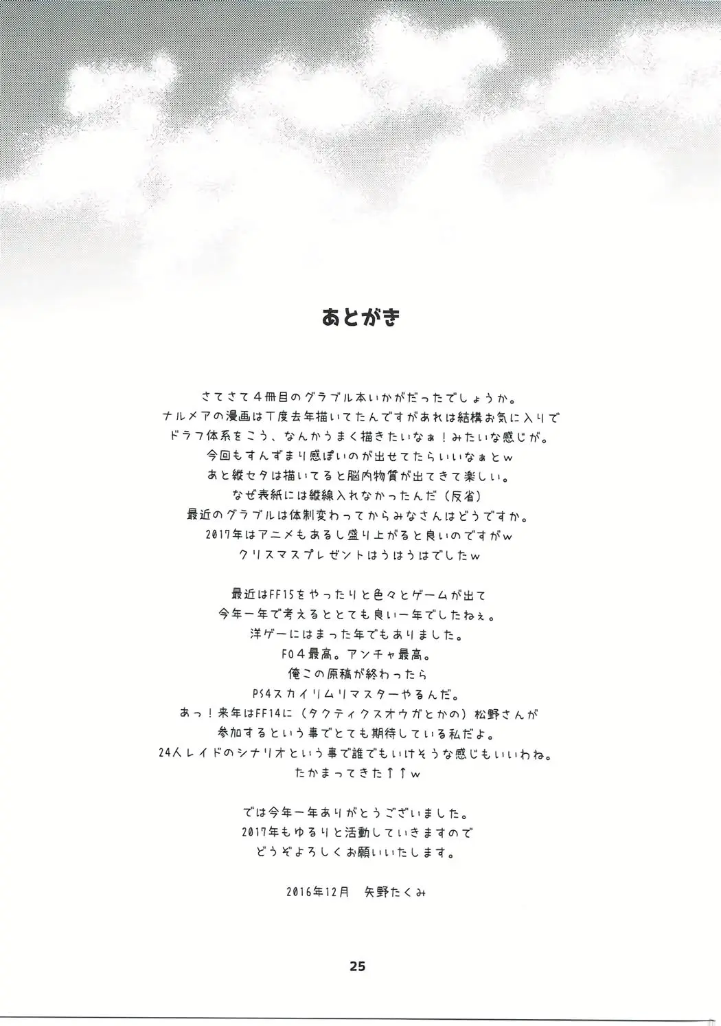 웹툰 이미지 23