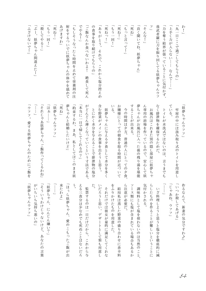웹툰 이미지 84