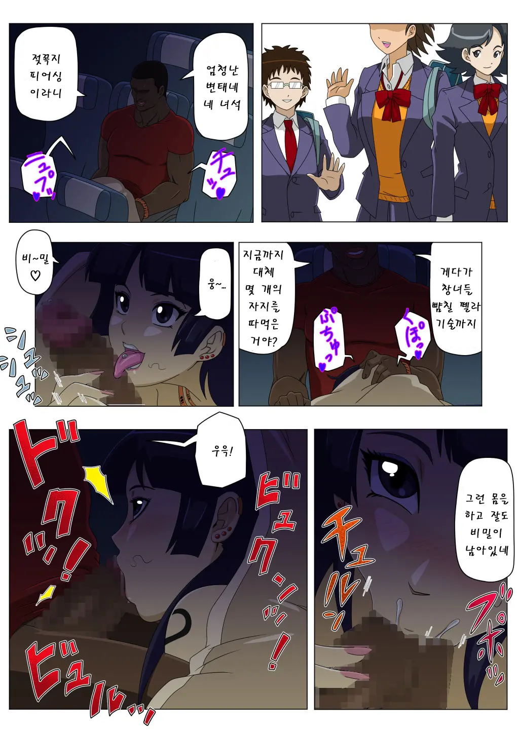 웹툰 이미지 6
