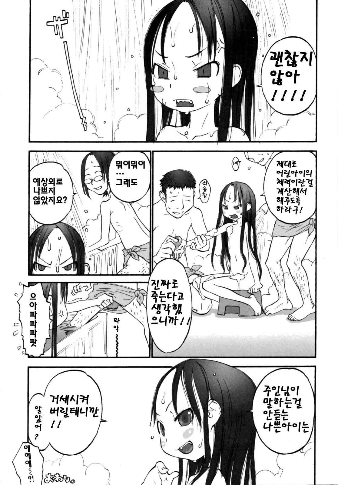 웹툰 이미지 34