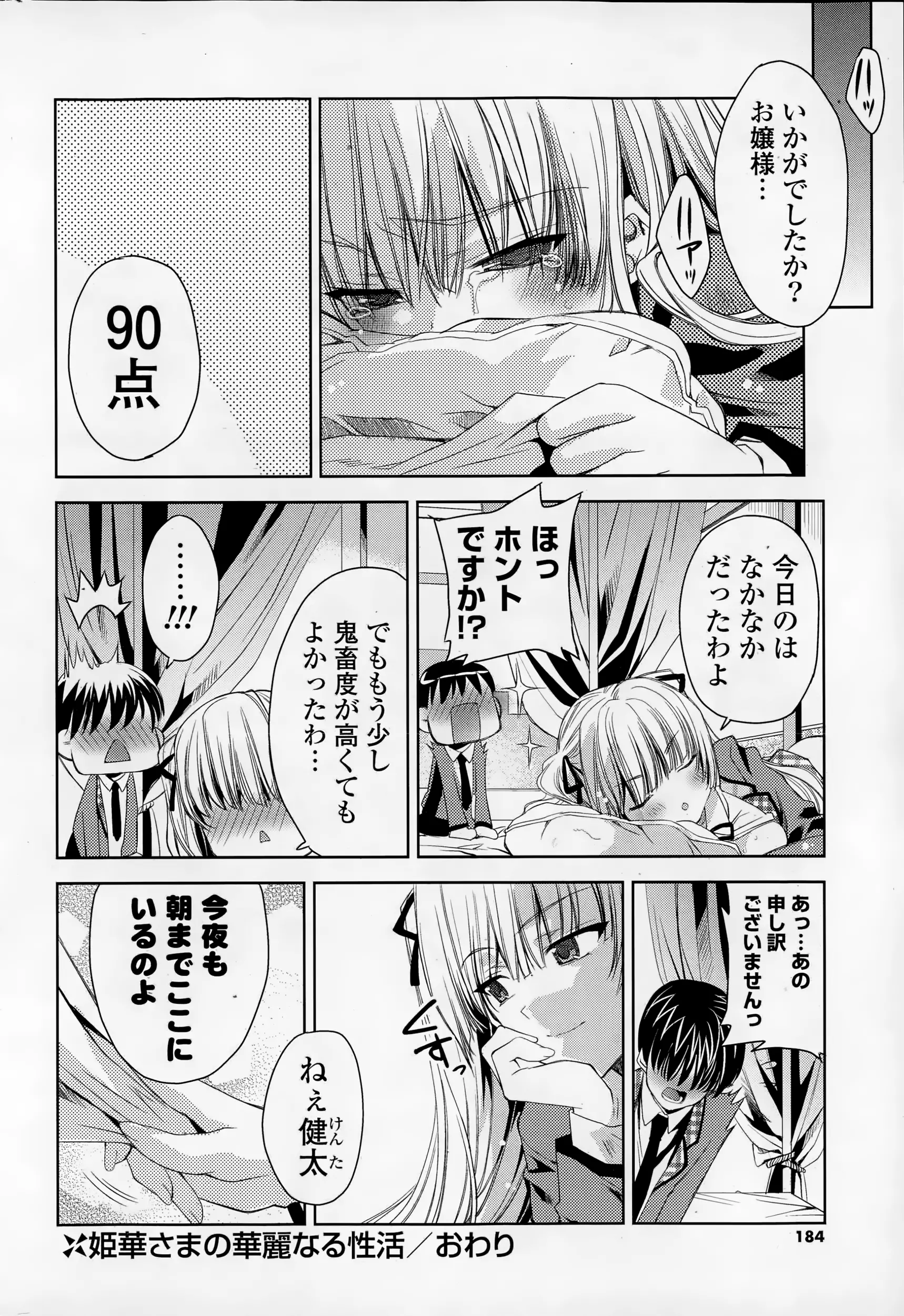 웹툰 이미지 183