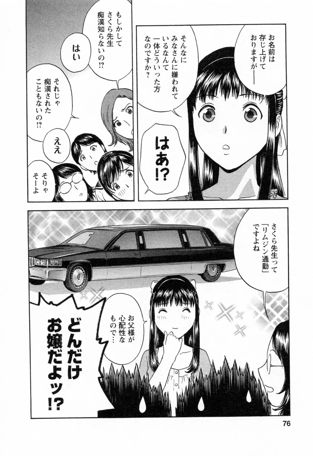 웹툰 이미지 77