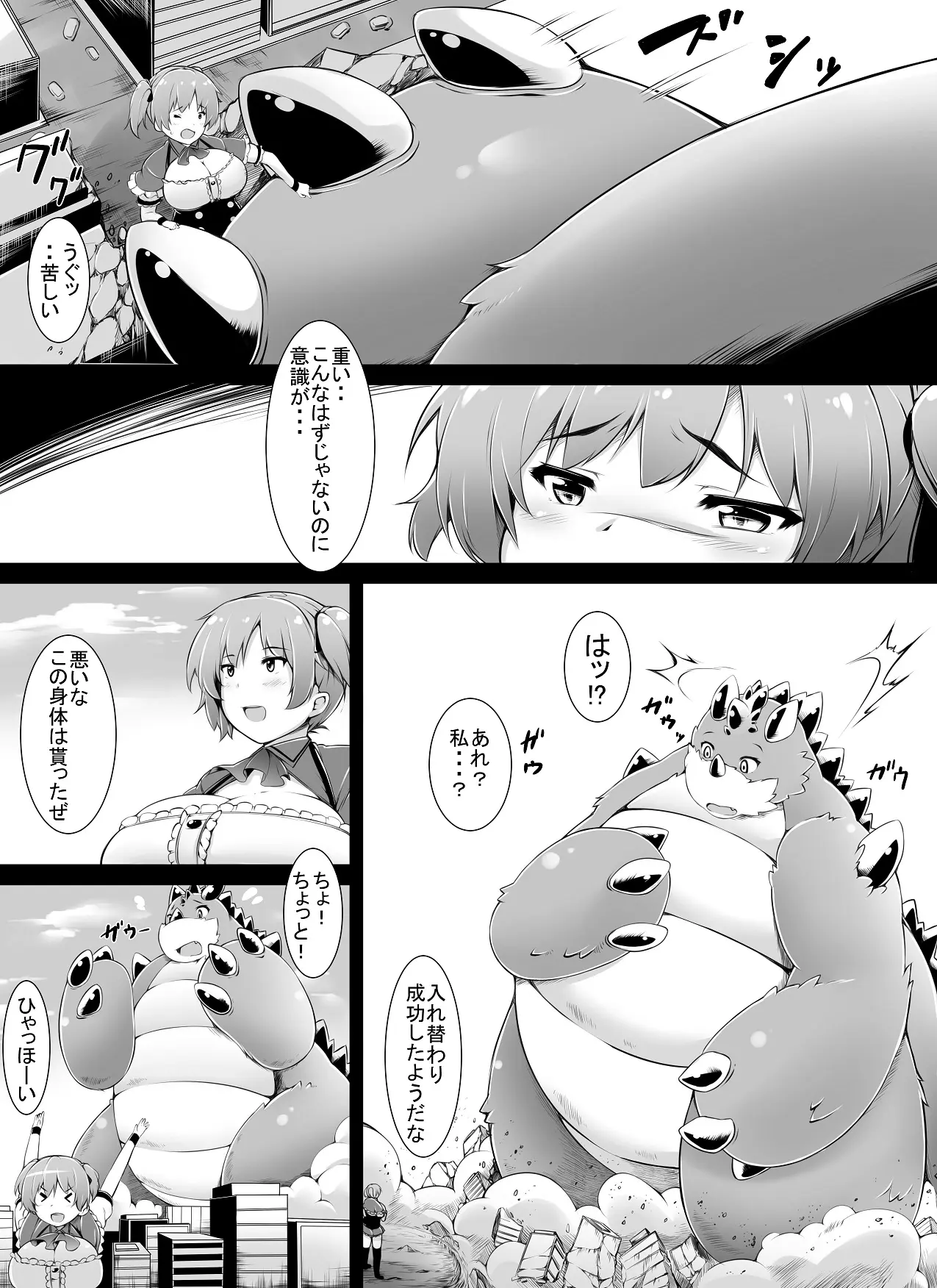 웹툰 이미지 2