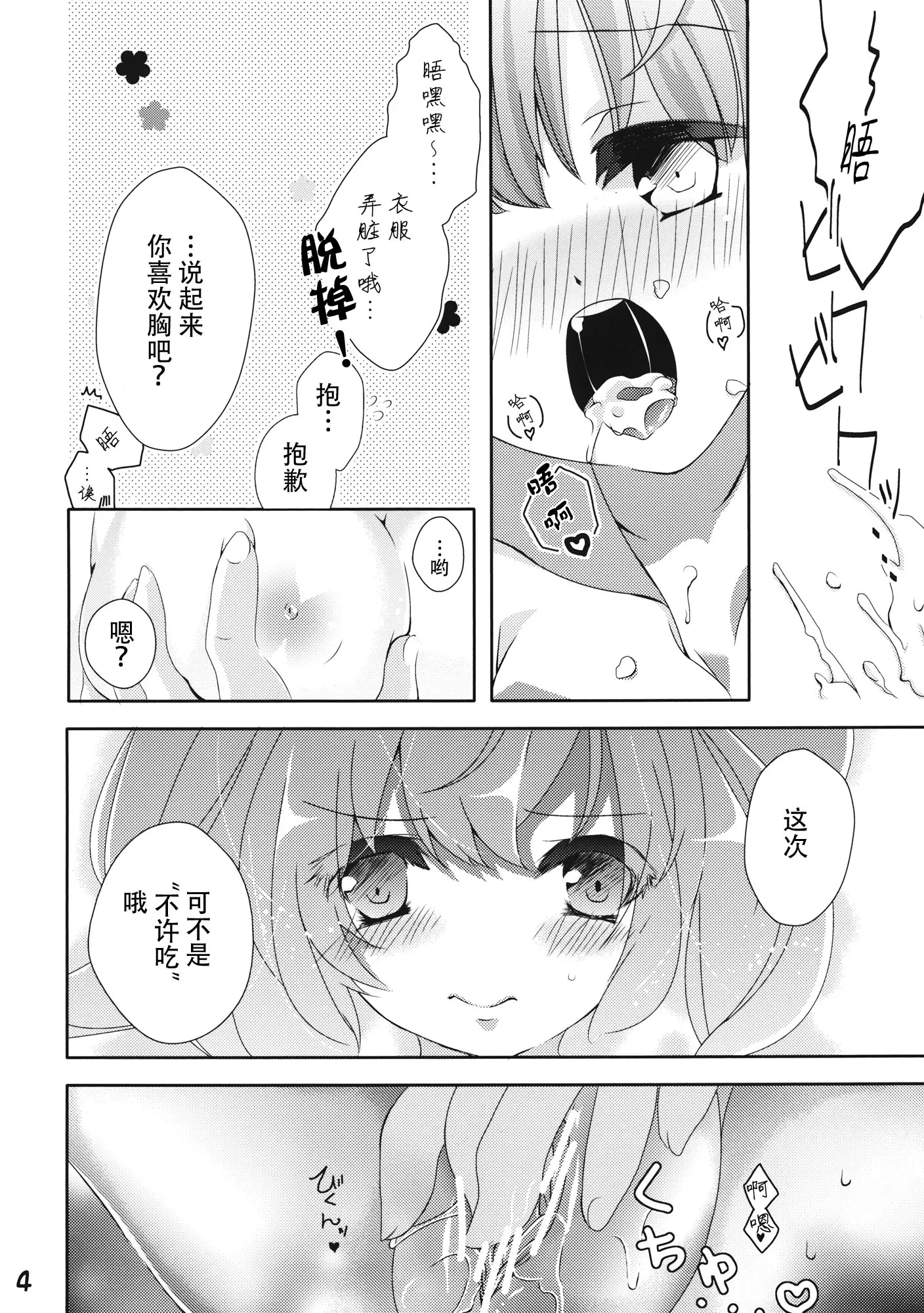 웹툰 이미지 4