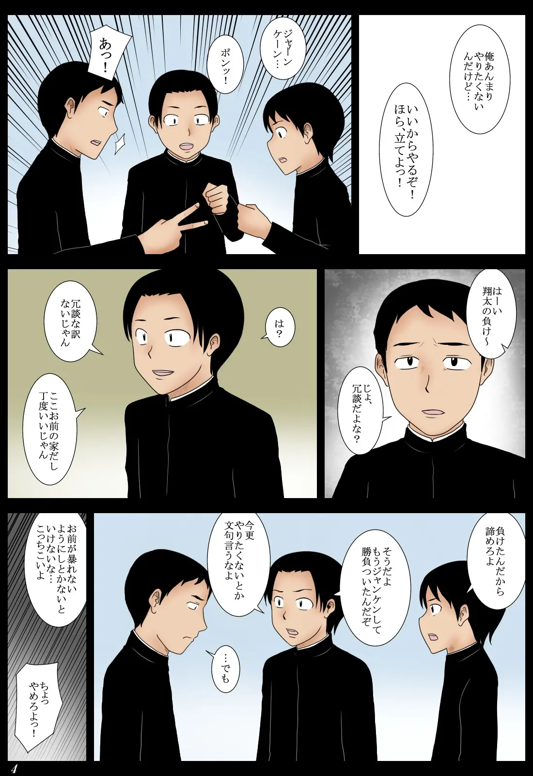 웹툰 이미지 3