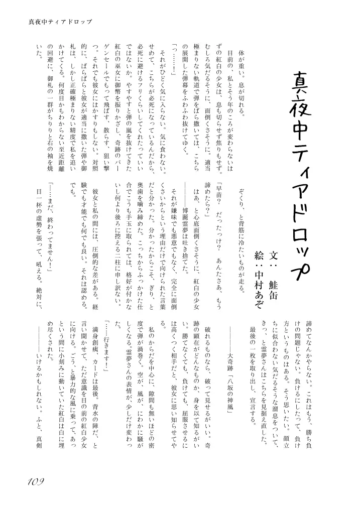 웹툰 이미지 109
