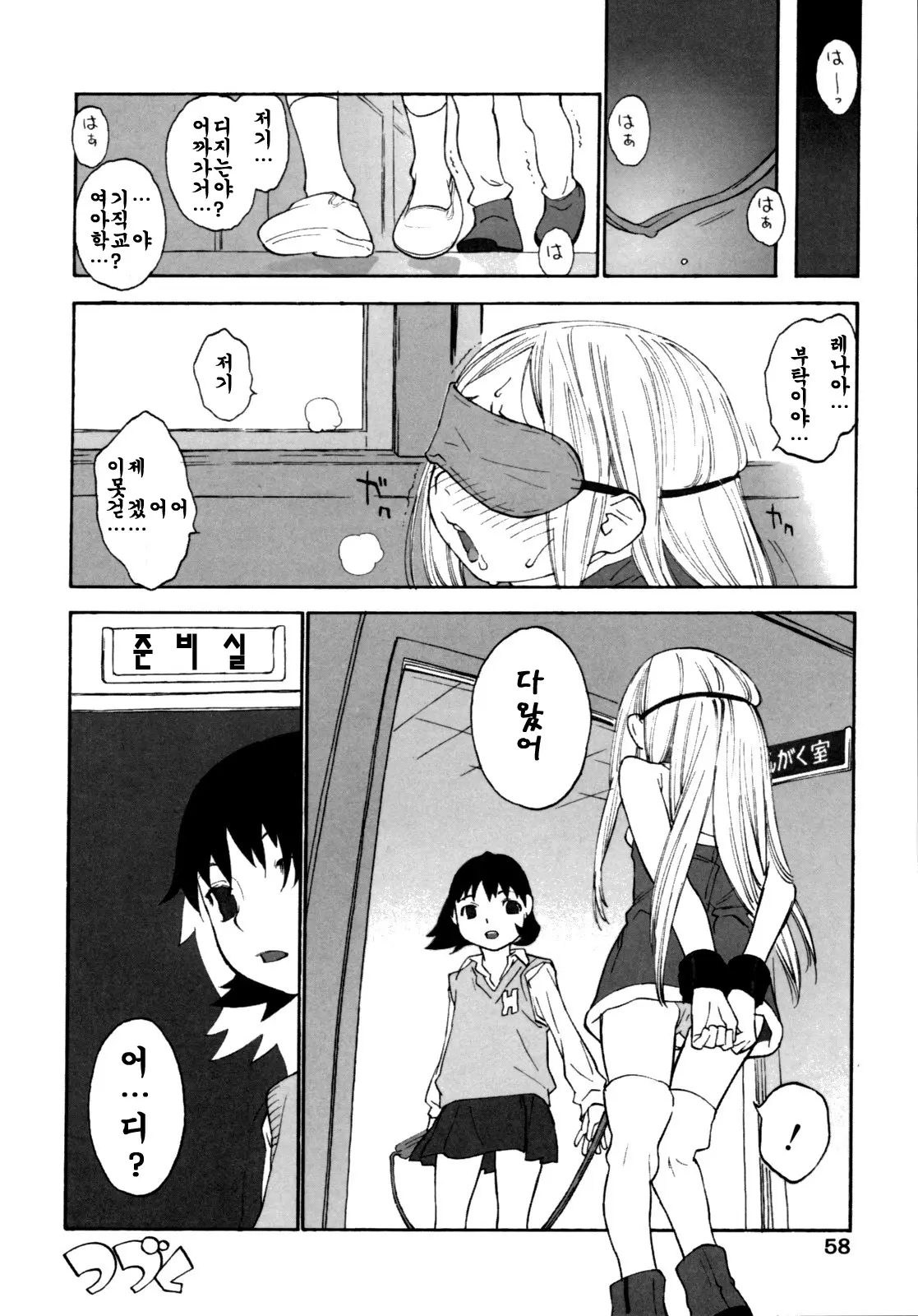 웹툰 이미지 58